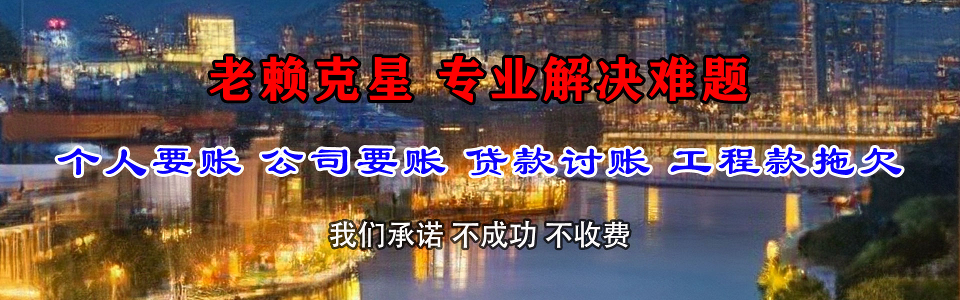 浙江收债公司